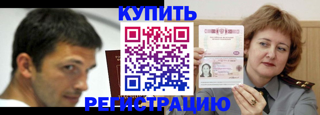 регистрация в Алексеевке