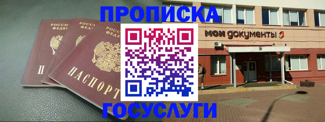 временная регистрация надежно в Алексеевке