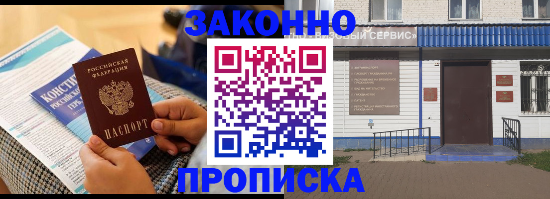 временная регистрация 2025 в Алексеевке